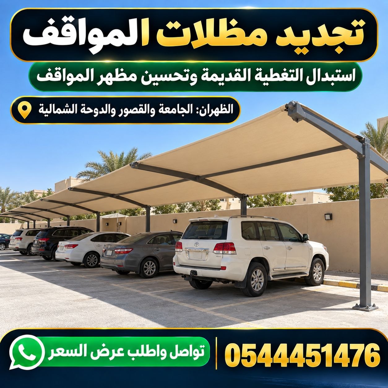 Car Canopy Shades in Al-Thaqbah – Prices, Warranty, Benefits