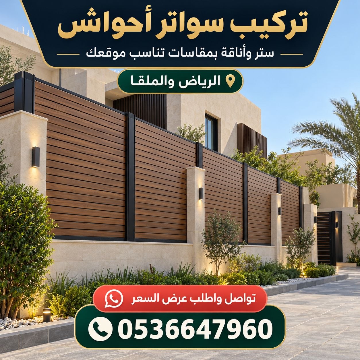 مظلات السيارات في الدمام والخبر: دليل الاختيار