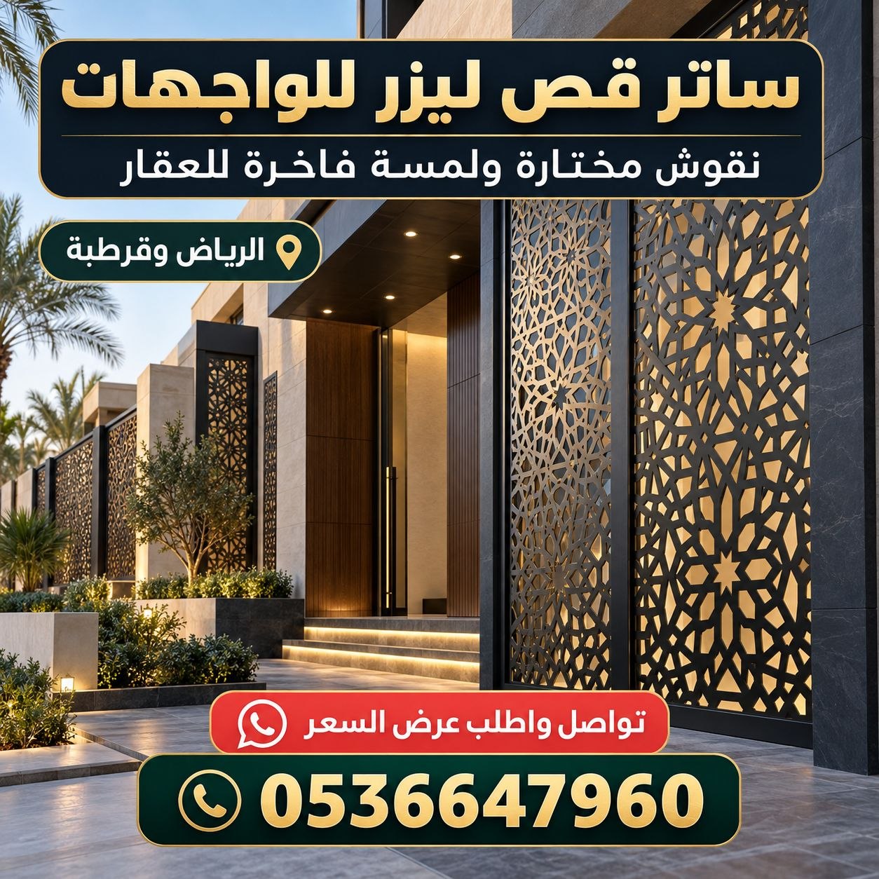 تركيب مظلات سيارات في الدمام والخبر